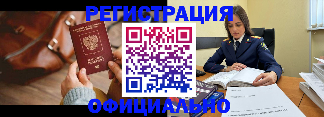 где прописаться в Новой Ляле