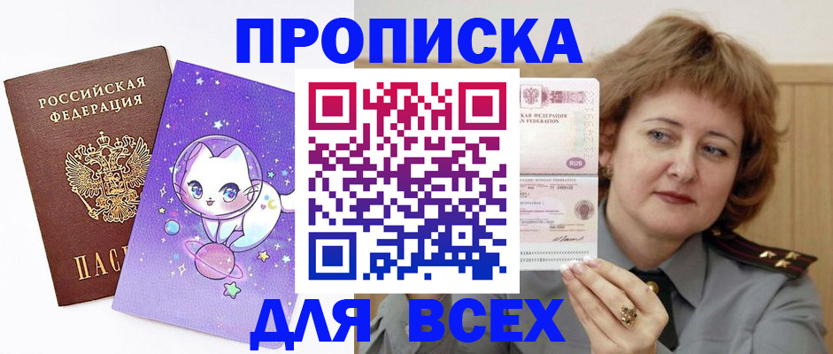 прописка гарантия в Новой Ляле