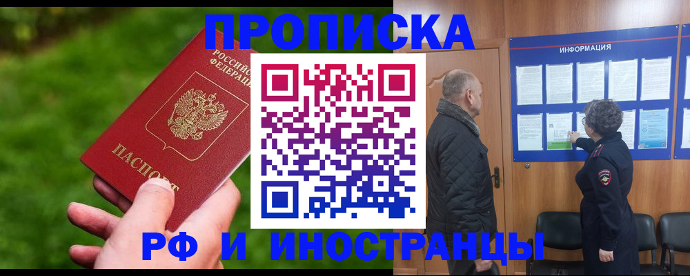 миграционный учет в Новой Ляле