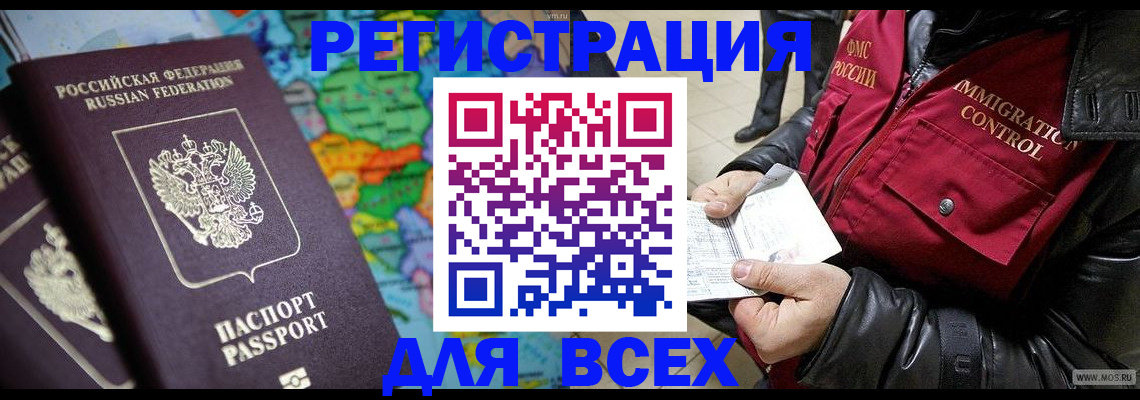 миграционный учет в Новой Ляле
