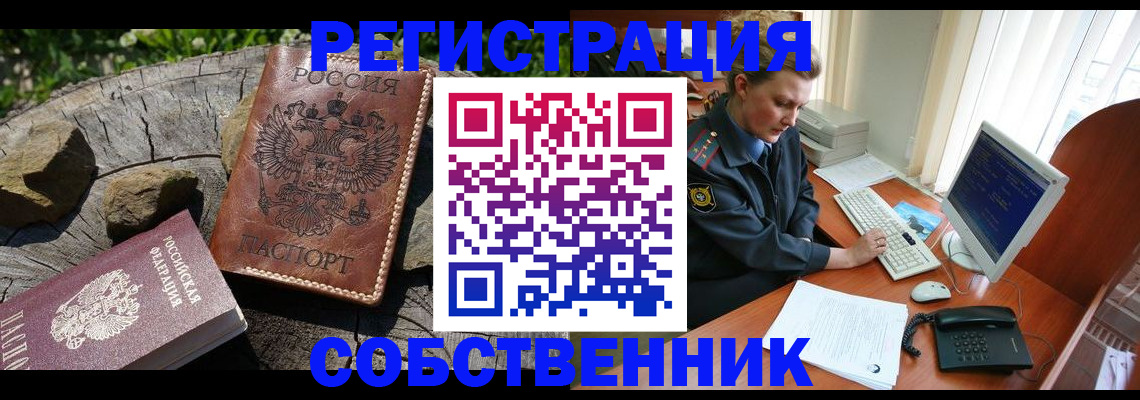 временная регистрация для школы в Новой Ляле